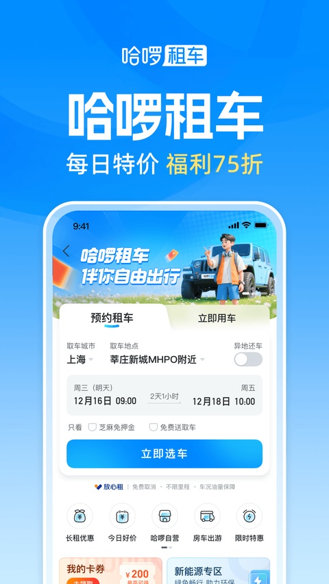 截图4